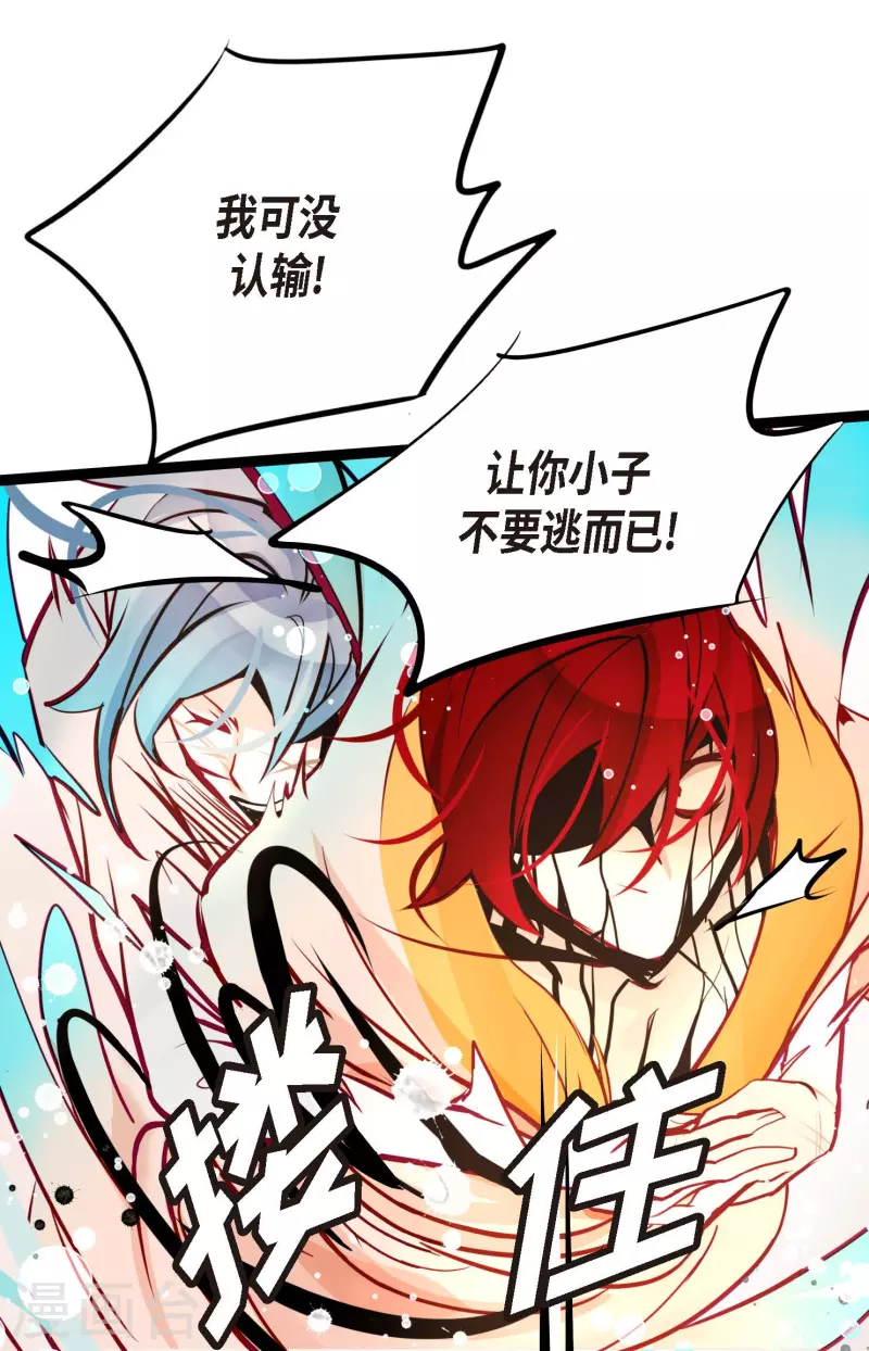 第65话 我们是想救你啊！-第66话