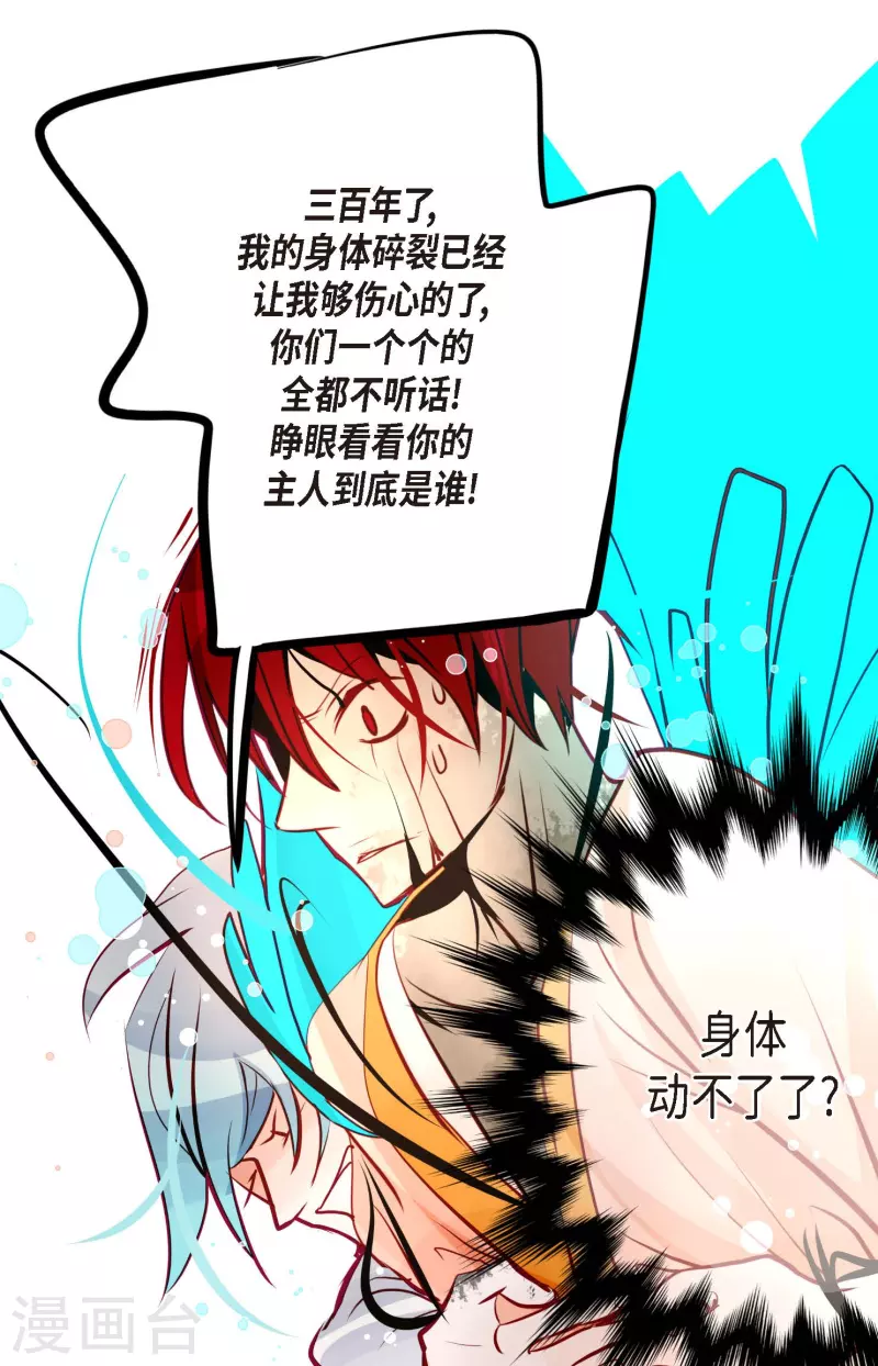 第65话 我们是想救你啊！-第66话