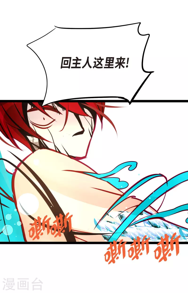 第65话 我们是想救你啊！-第66话