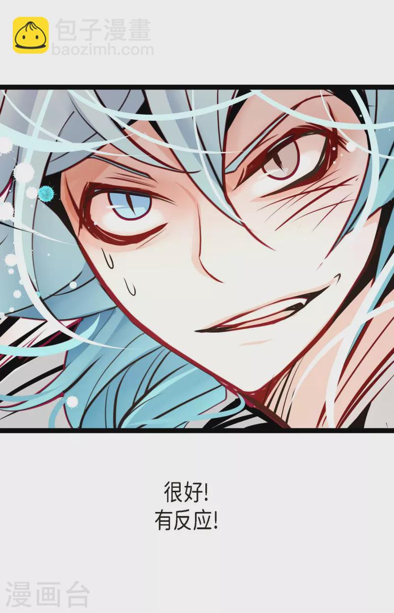 第65话 我们是想救你啊！-第66话