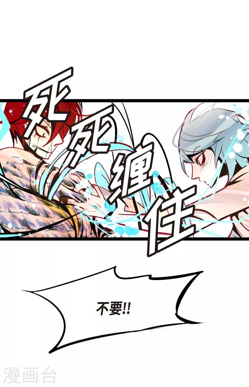 第65话 我们是想救你啊！-第66话