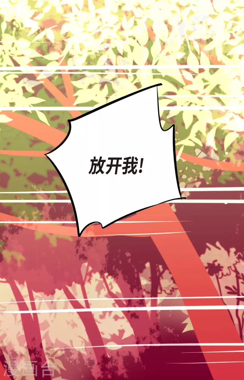 第65话 我们是想救你啊！-第66话