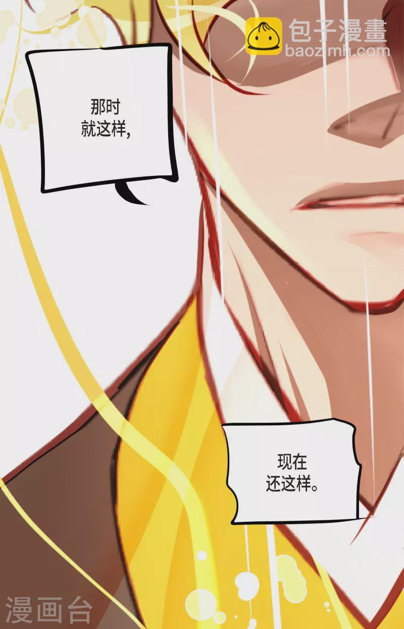 第65话 我们是想救你啊！-第66话