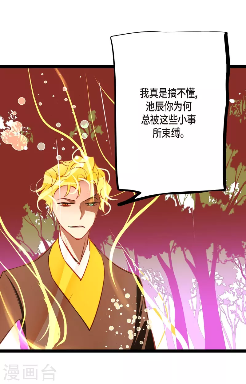 第65话 我们是想救你啊！-第66话