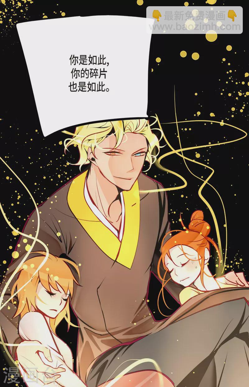 第65话 我们是想救你啊！-第66话