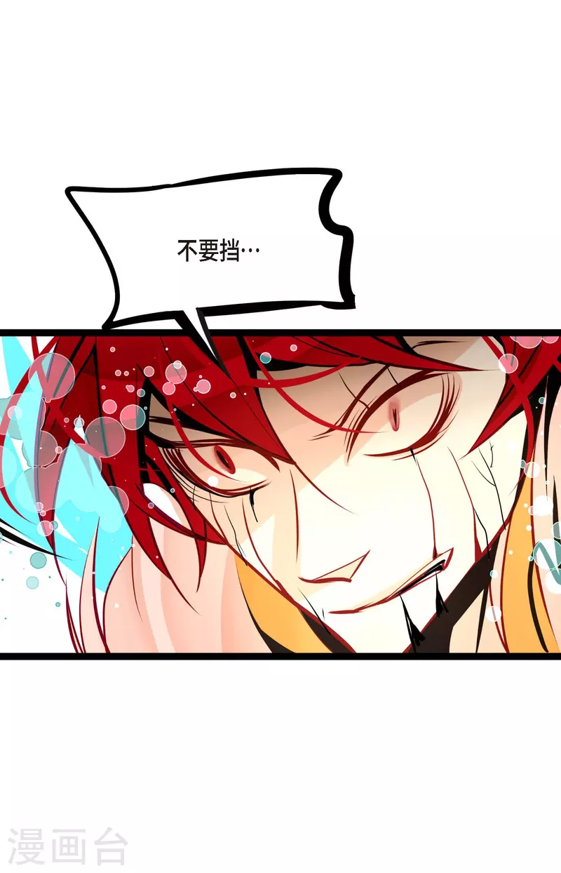 第65话 我们是想救你啊！-第66话