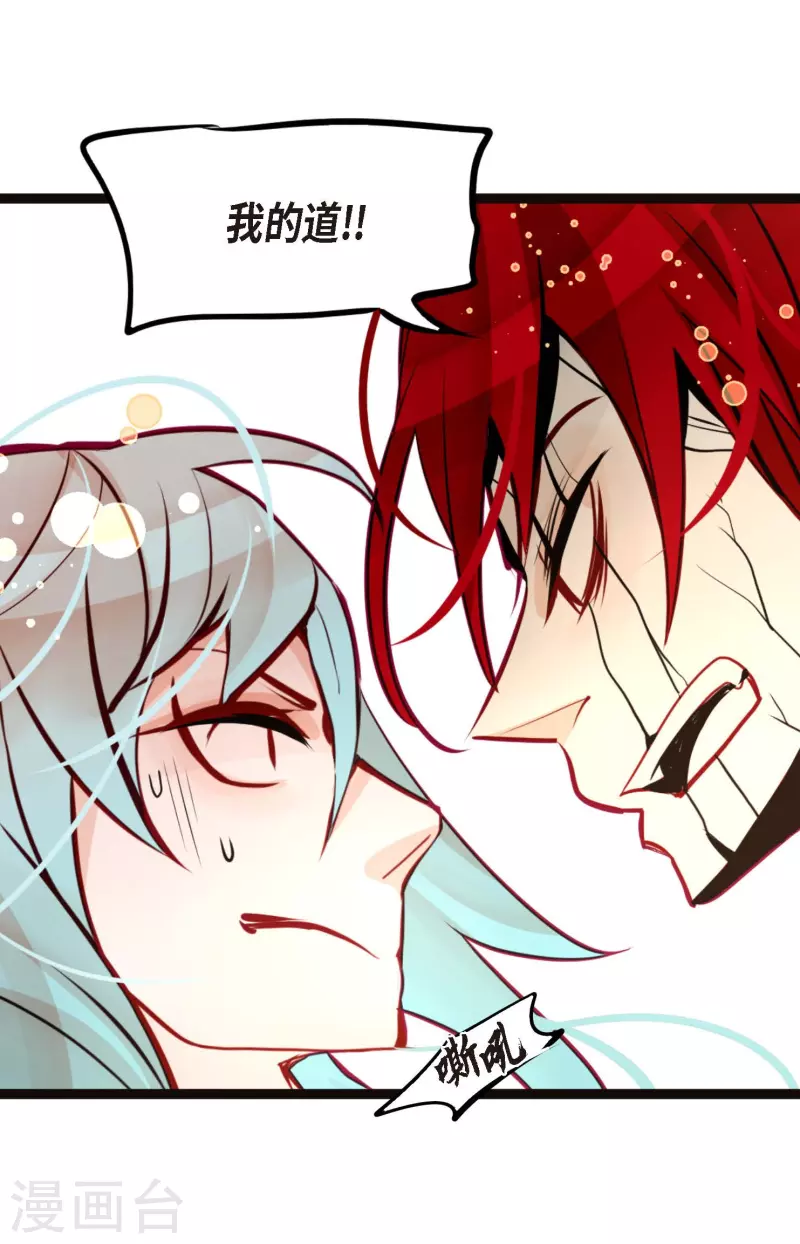 第65话 我们是想救你啊！-第66话