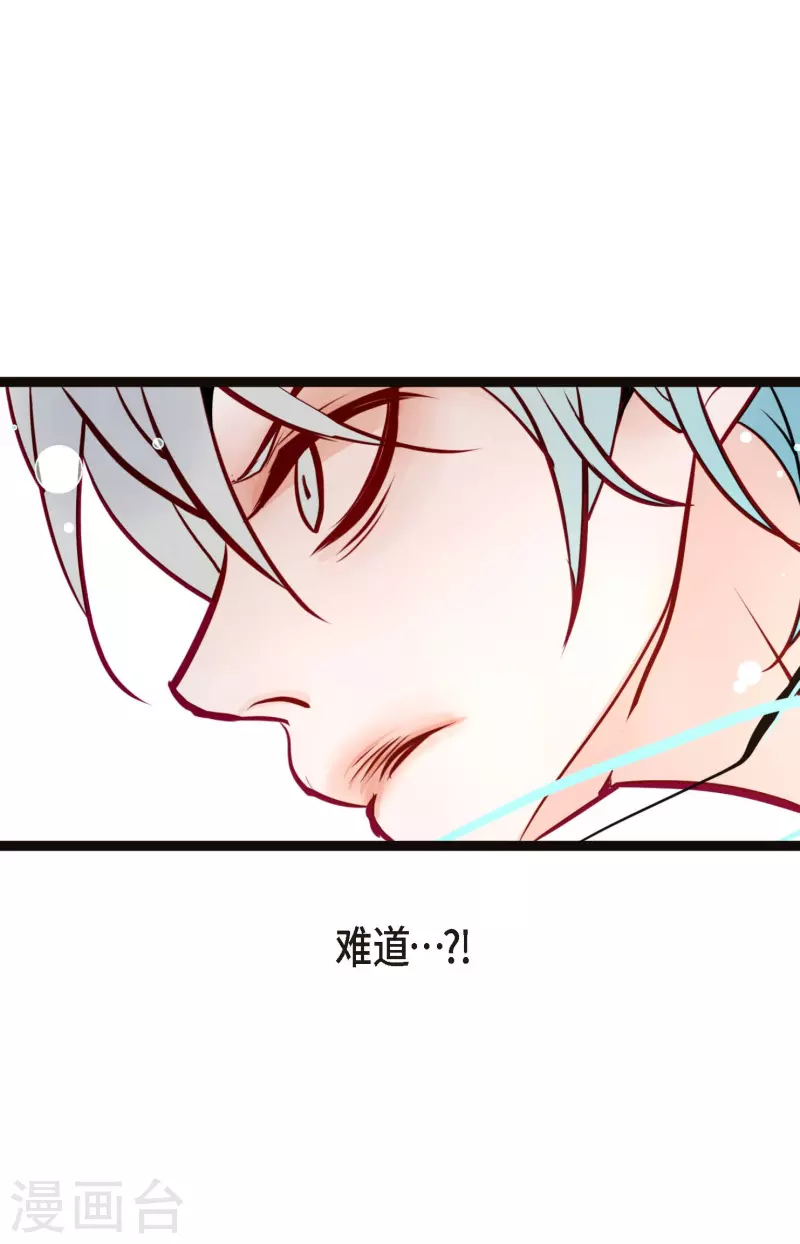 第65话 我们是想救你啊！-第66话