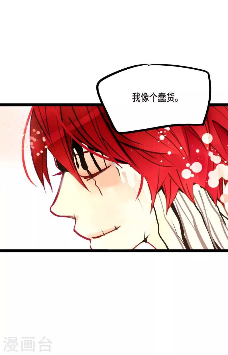 第67话 我像个蠢货-第68话