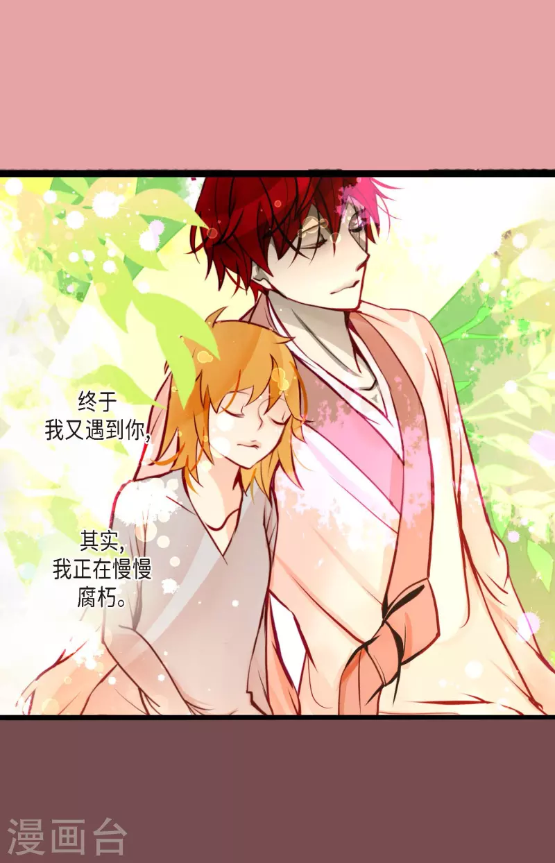 第67话 我像个蠢货-第68话