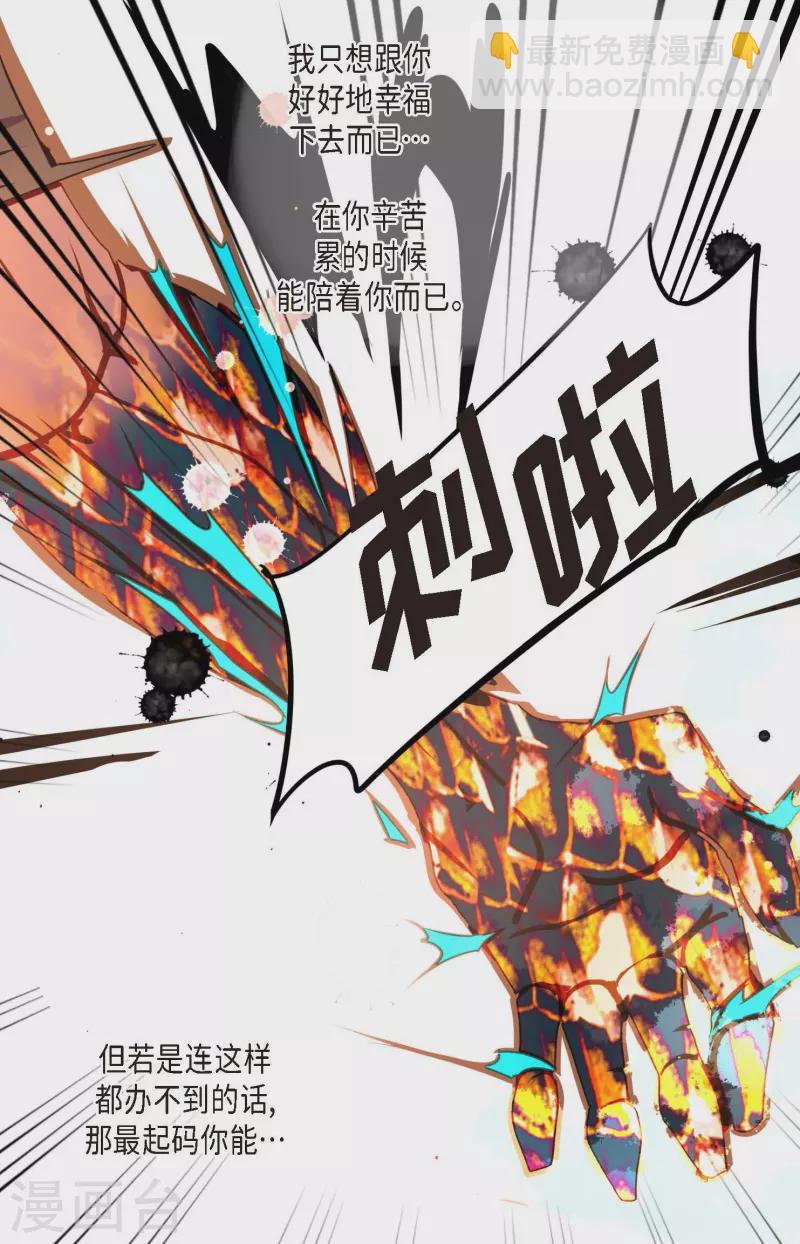 第67话 我像个蠢货-第68话