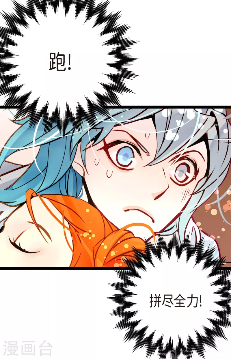 第67话 我像个蠢货-第68话