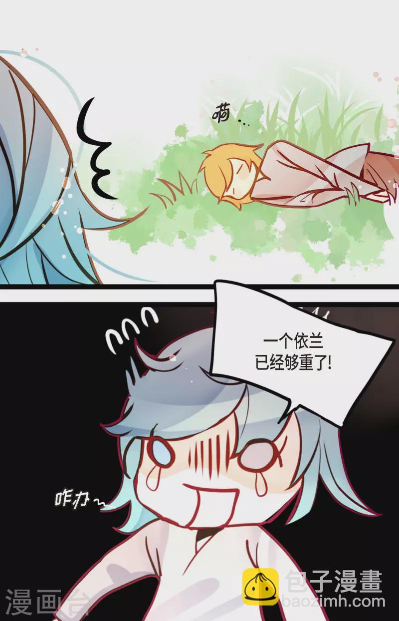 第67话 我像个蠢货-第68话