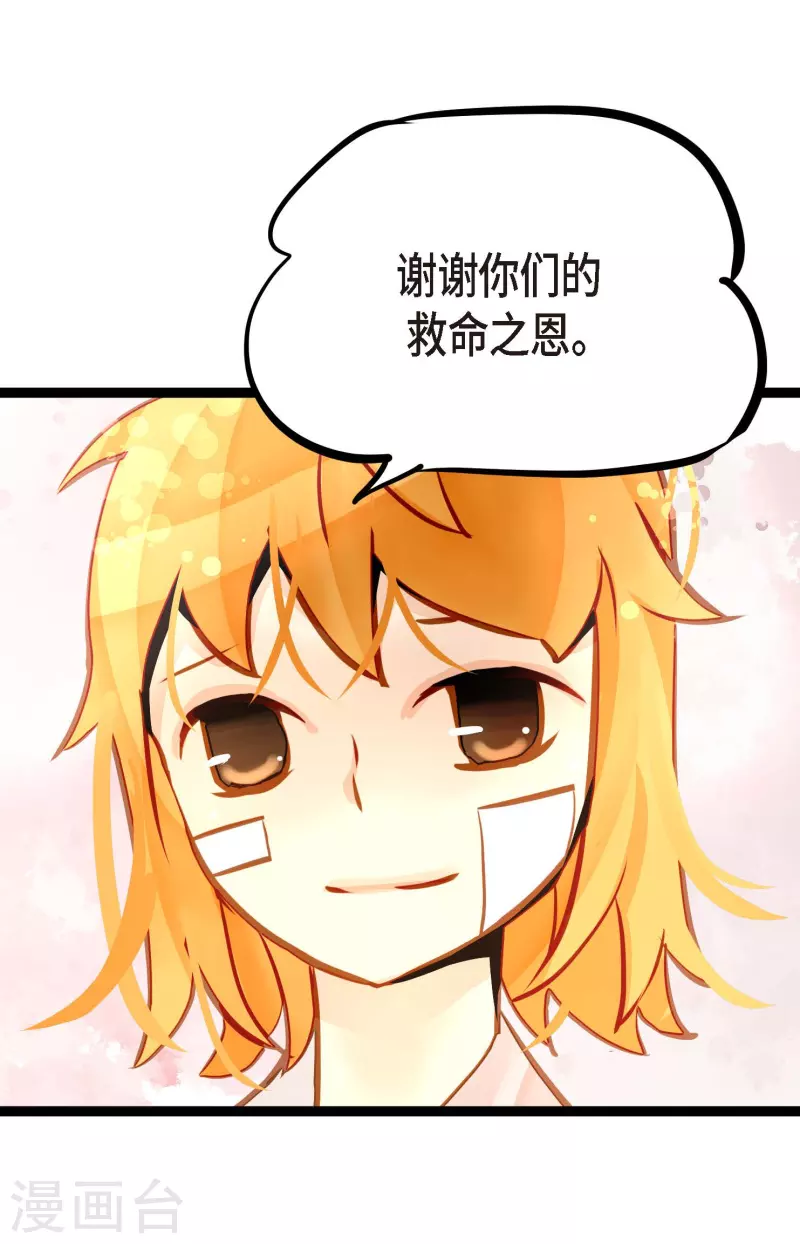 第67话 我像个蠢货-第68话