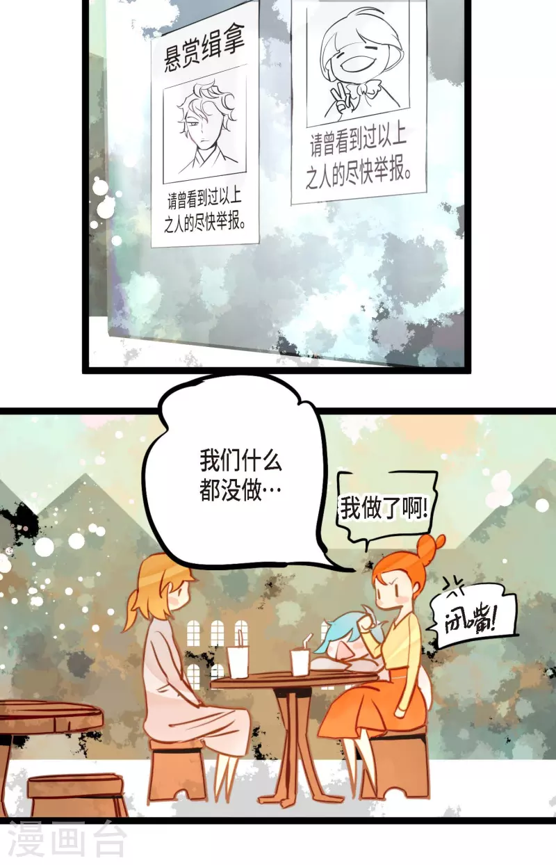 第67话 我像个蠢货-第68话