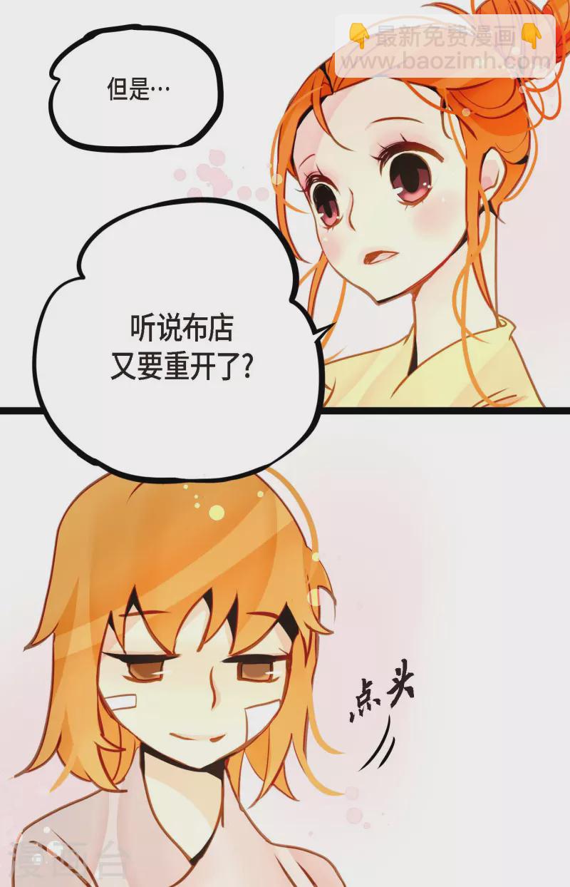 第67话 我像个蠢货-第68话