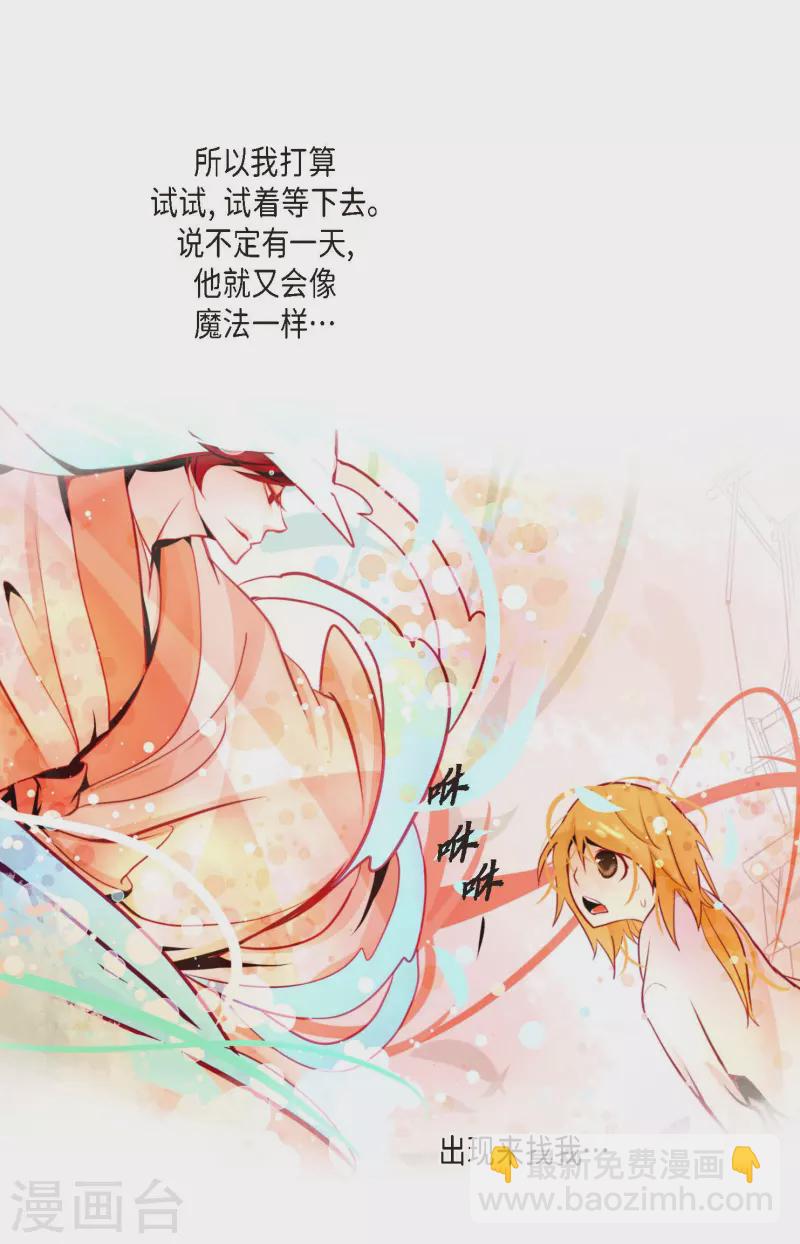 第67话 我像个蠢货-第68话