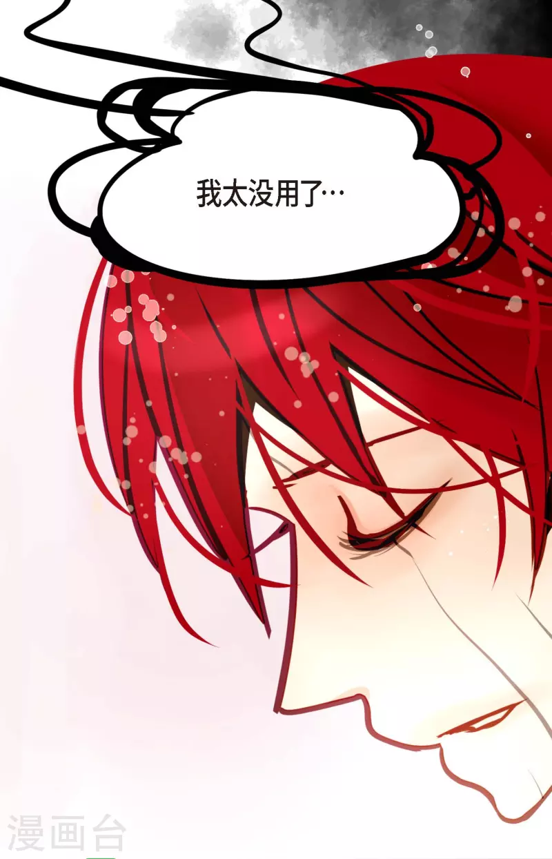 第67话 我像个蠢货-第68话