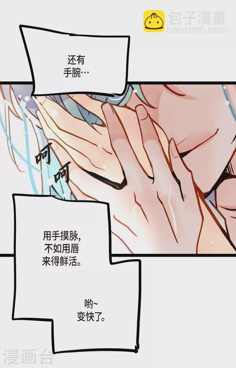 第69话 吓我一跳!-第70话