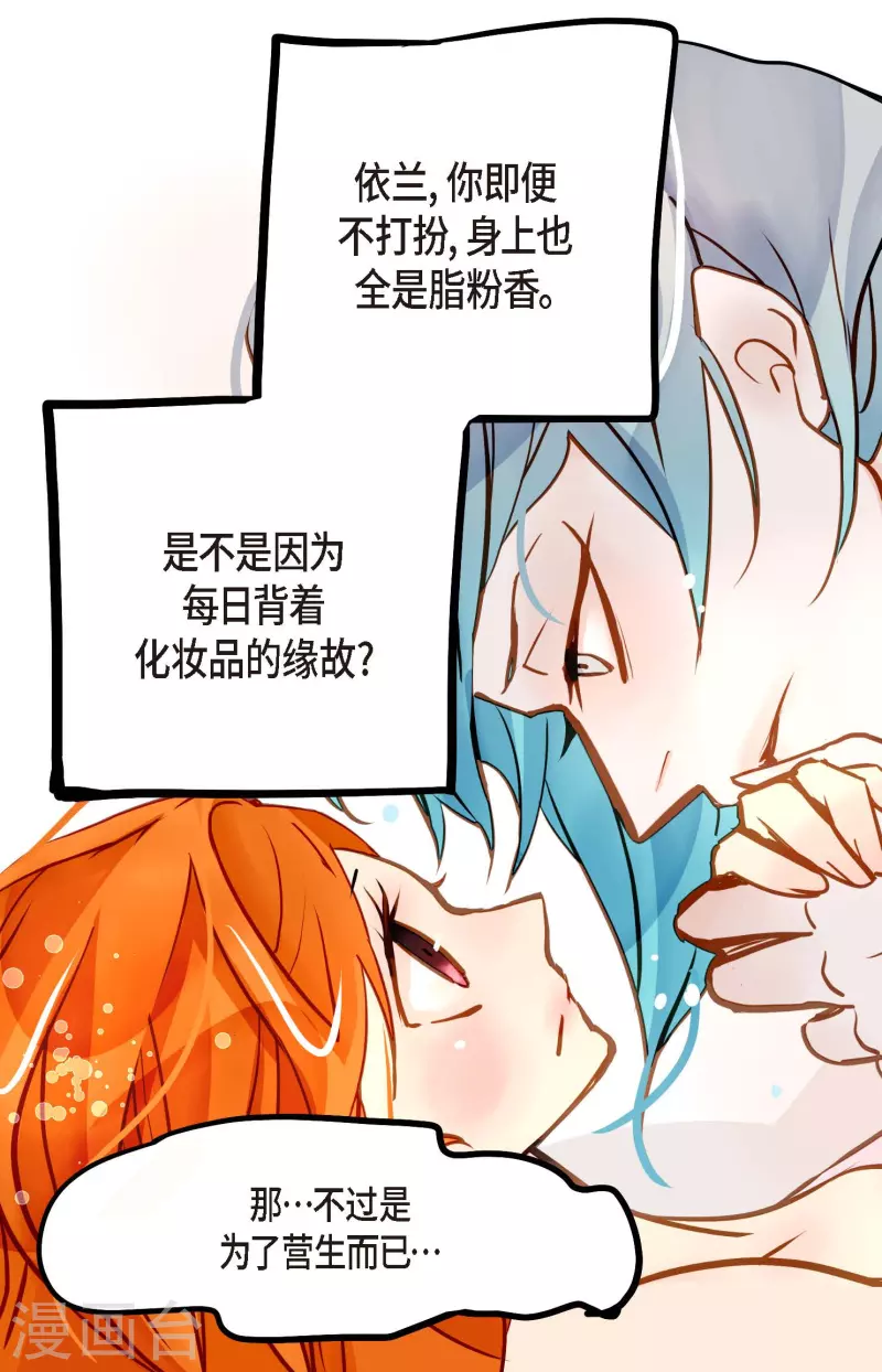 第69话 吓我一跳!-第70话