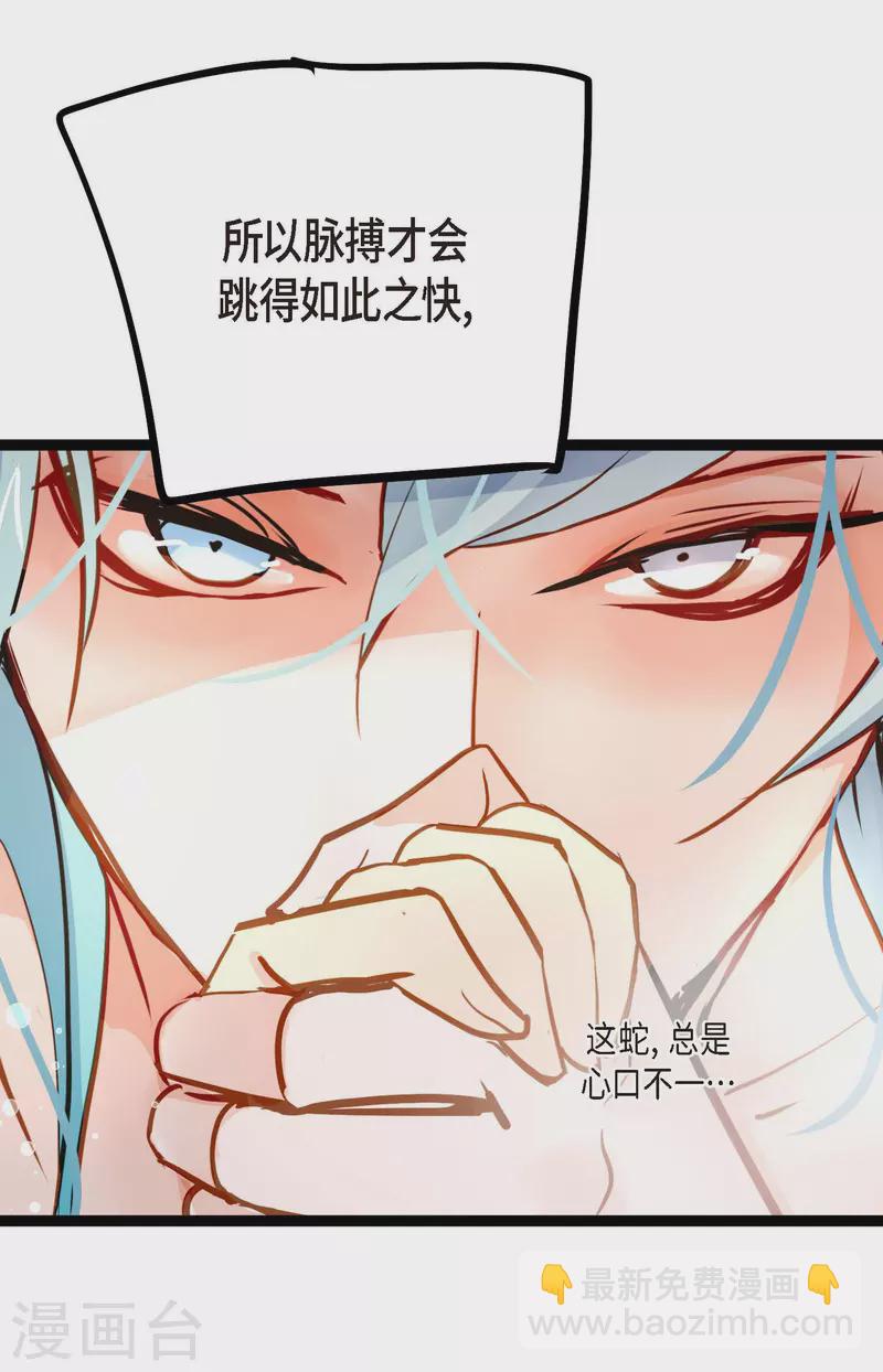 第69话 吓我一跳!-第70话