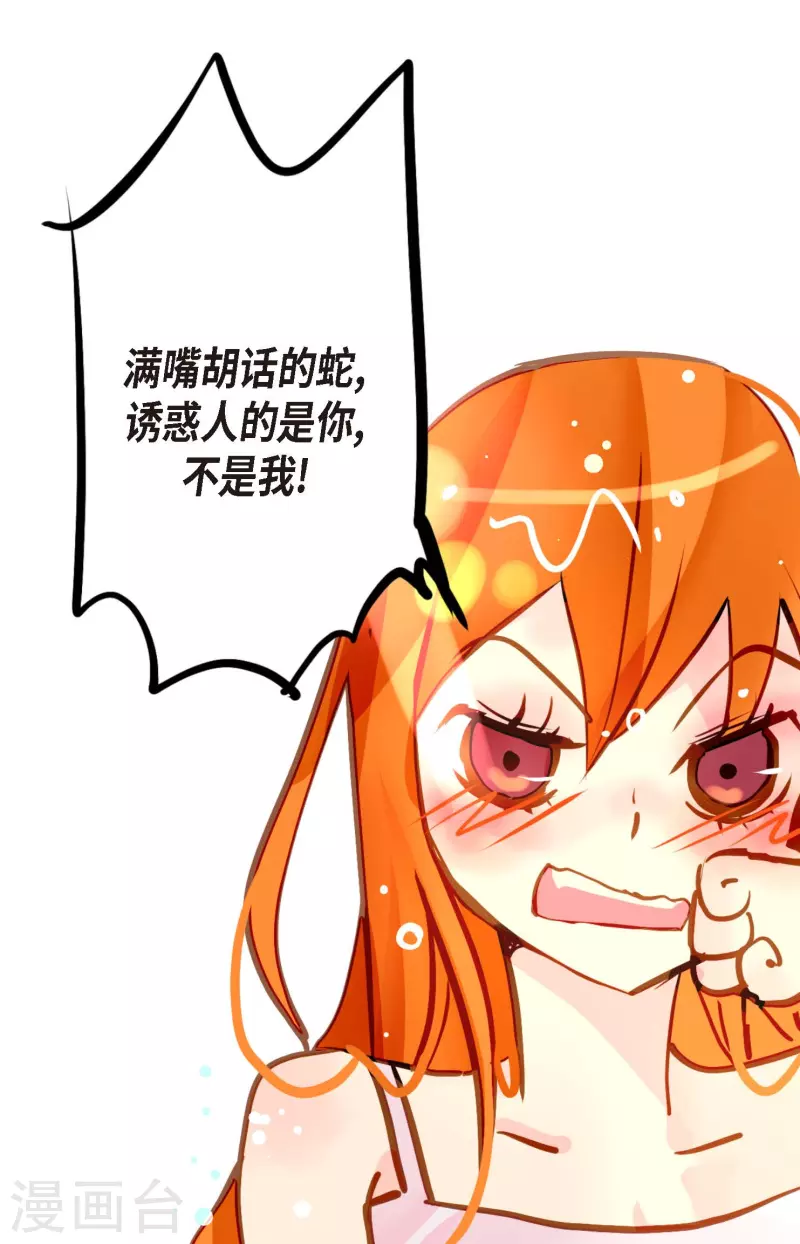 第69话 吓我一跳!-第70话