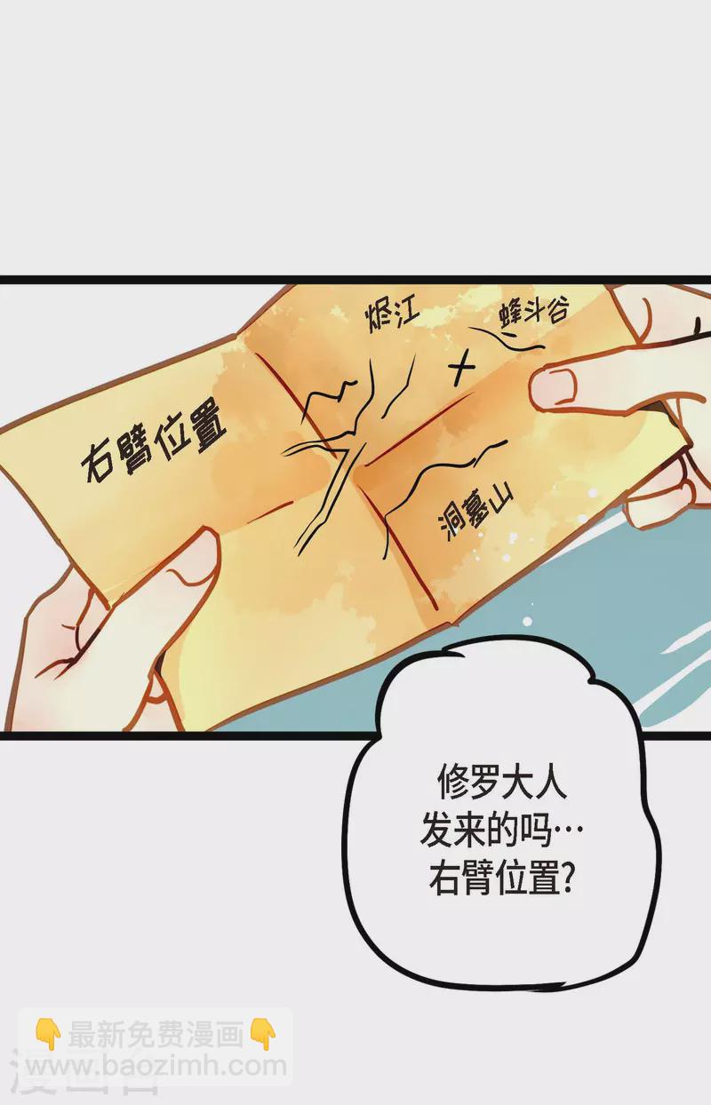 第69话 吓我一跳!-第70话