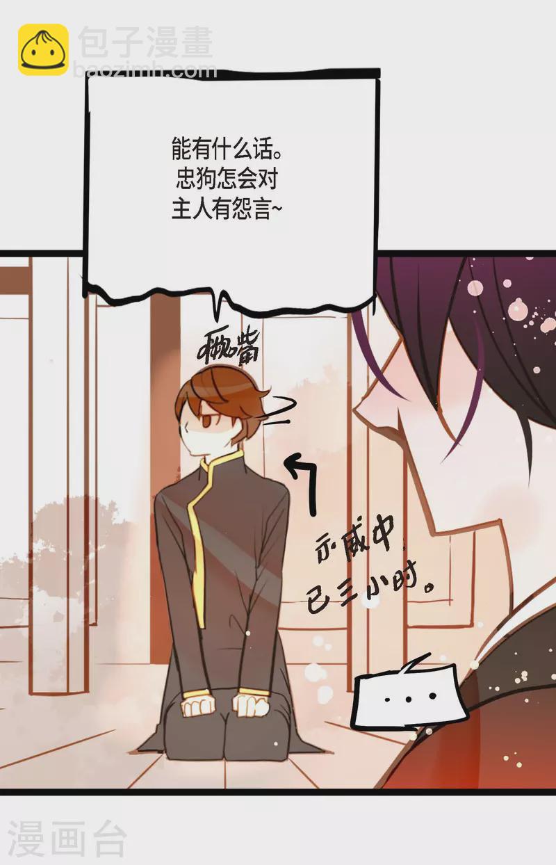 第69话 吓我一跳!-第70话