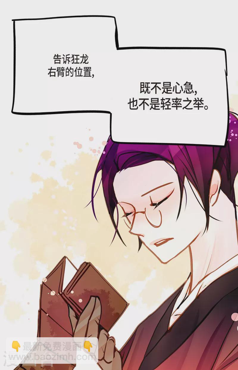 第69话 吓我一跳!-第70话