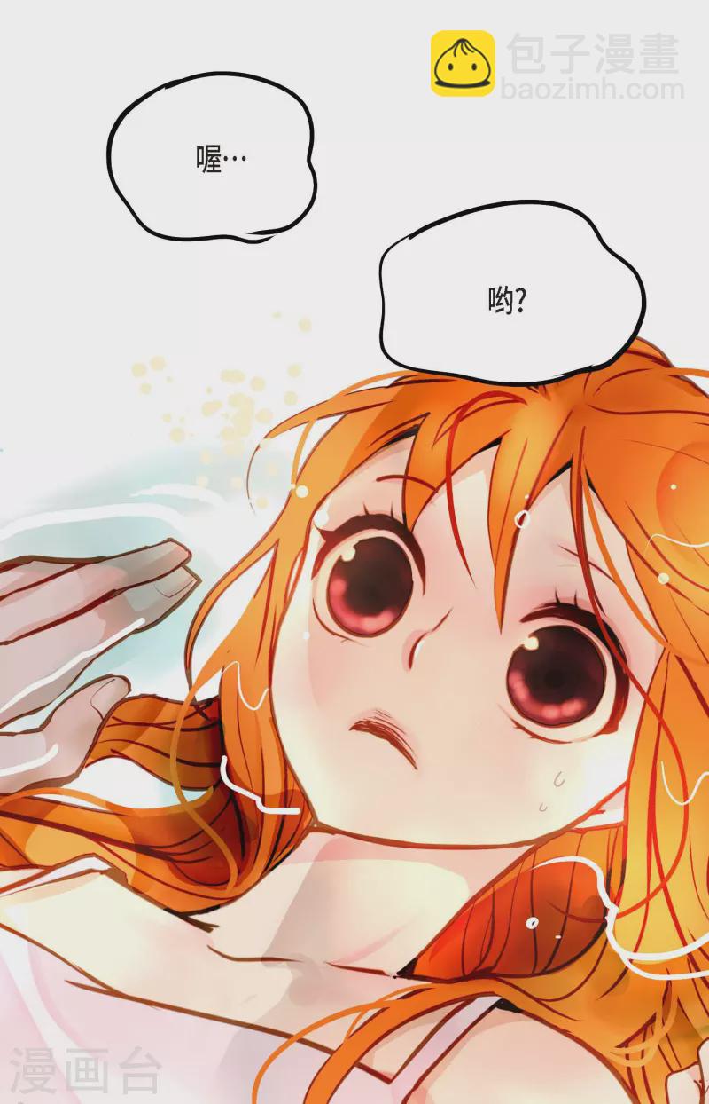 第69话 吓我一跳!-第70话