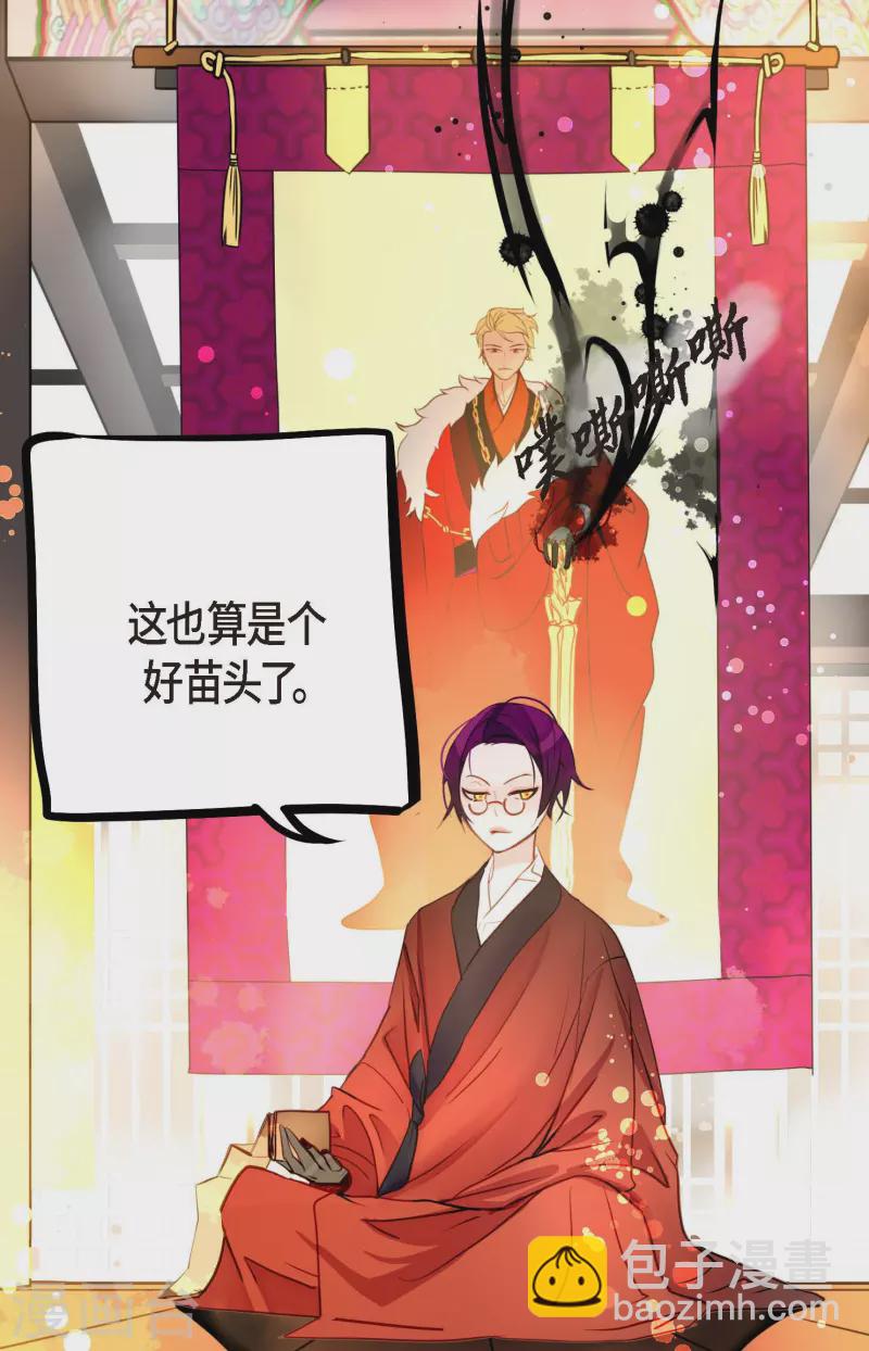 第69话 吓我一跳!-第70话