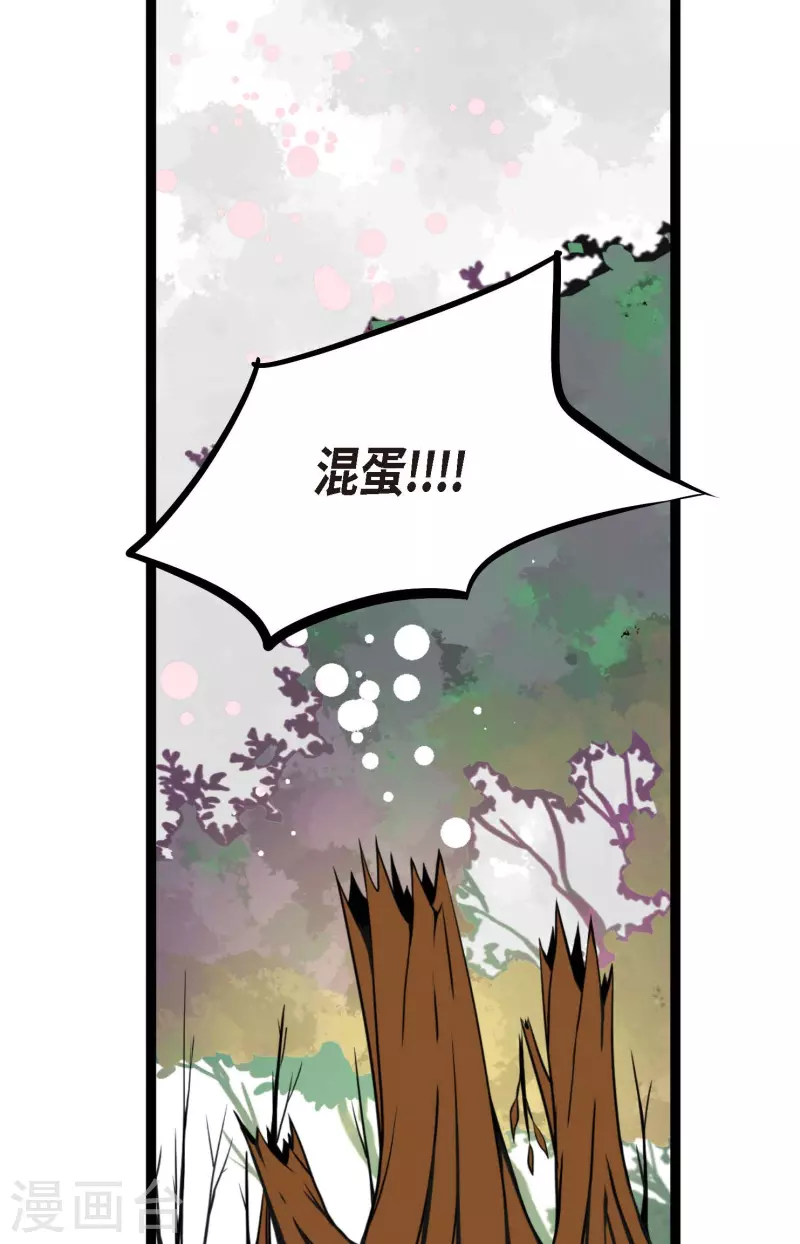 第69话 吓我一跳!-第70话