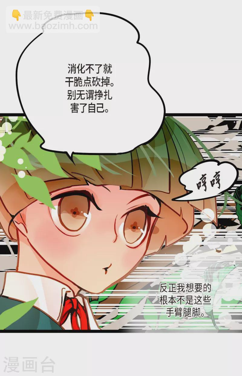 第69话 吓我一跳!-第70话