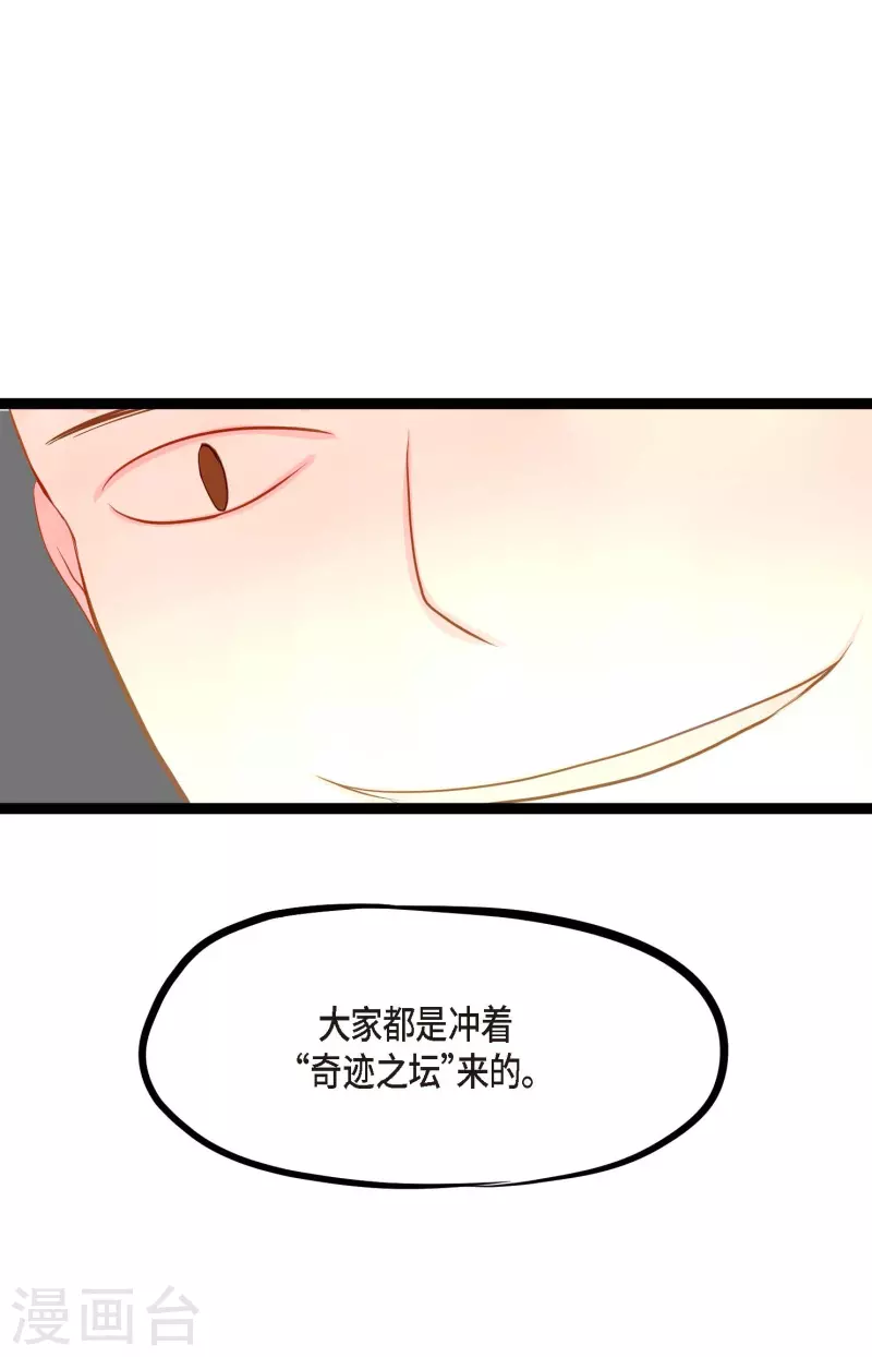 第7话 奇迹之坛-第8话