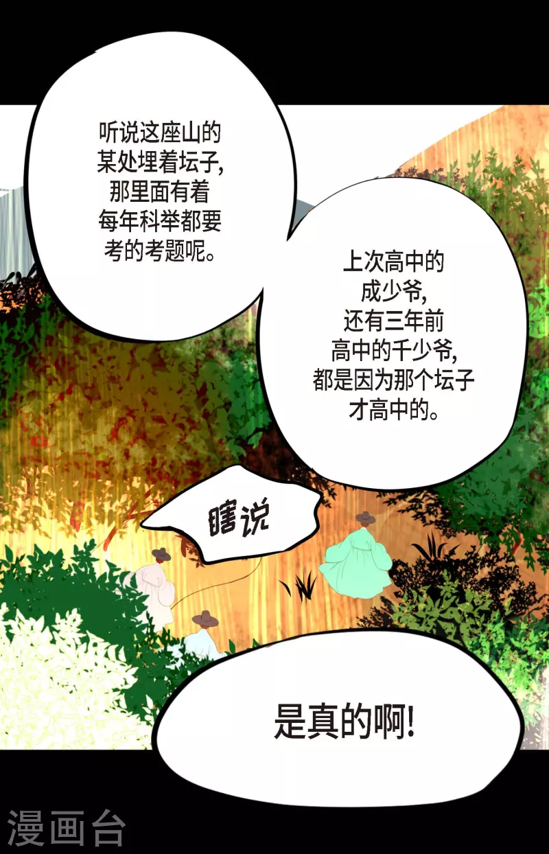 第7话 奇迹之坛-第8话