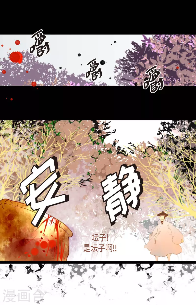 第7话 奇迹之坛-第8话