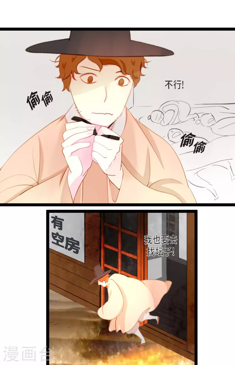 第7话 奇迹之坛-第8话