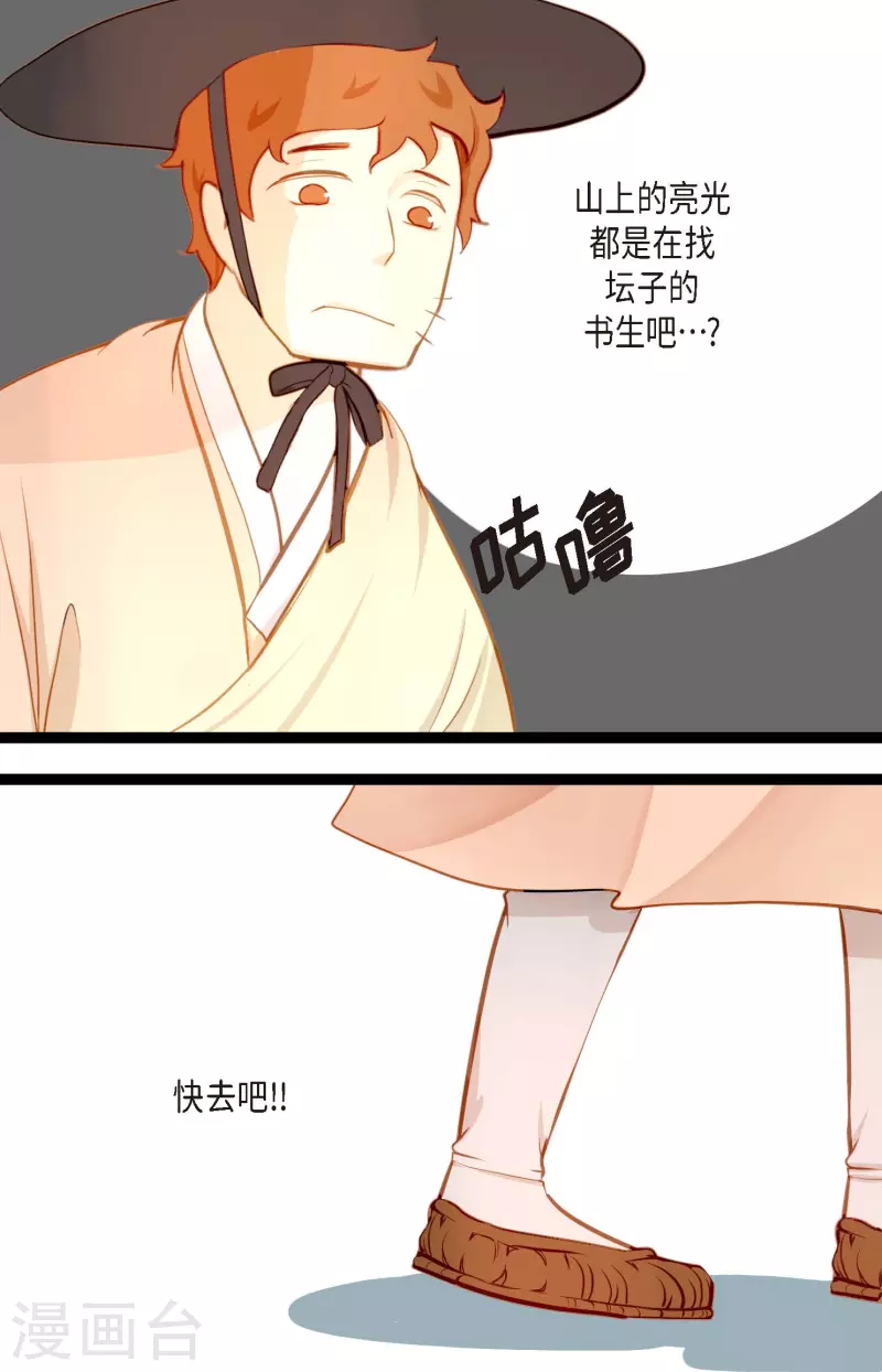 第7话 奇迹之坛-第8话