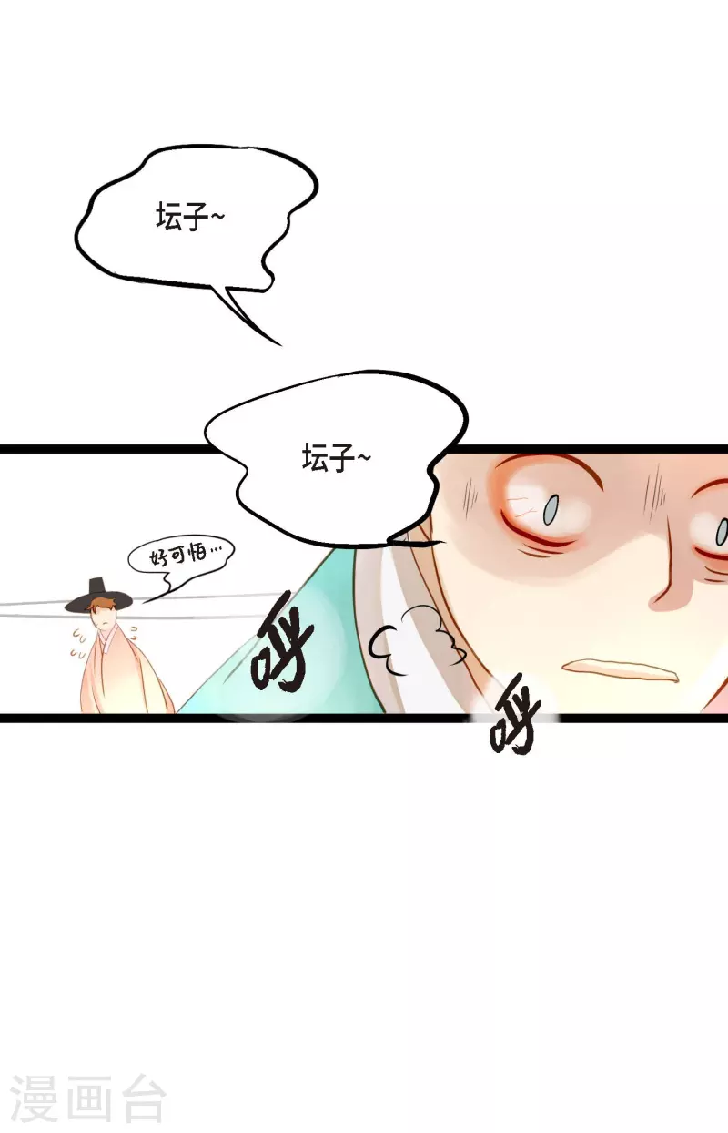 第7话 奇迹之坛-第8话