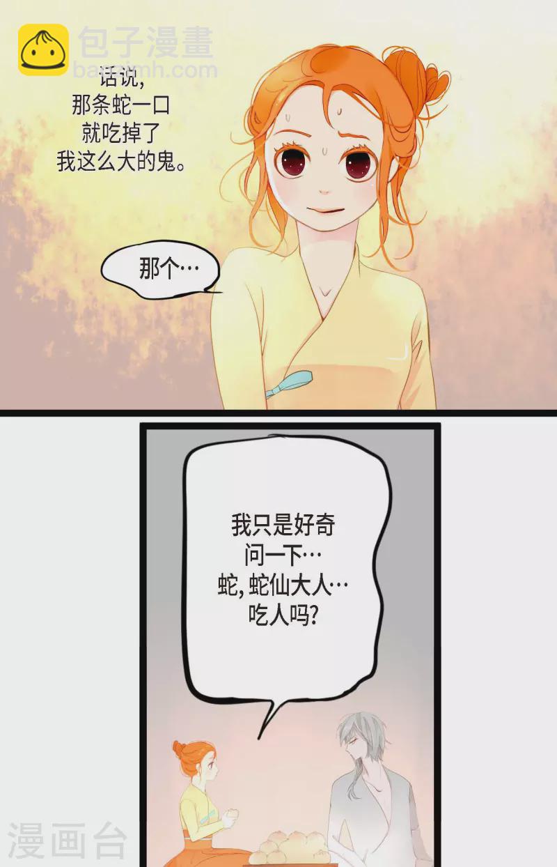 第7话 奇迹之坛-第8话