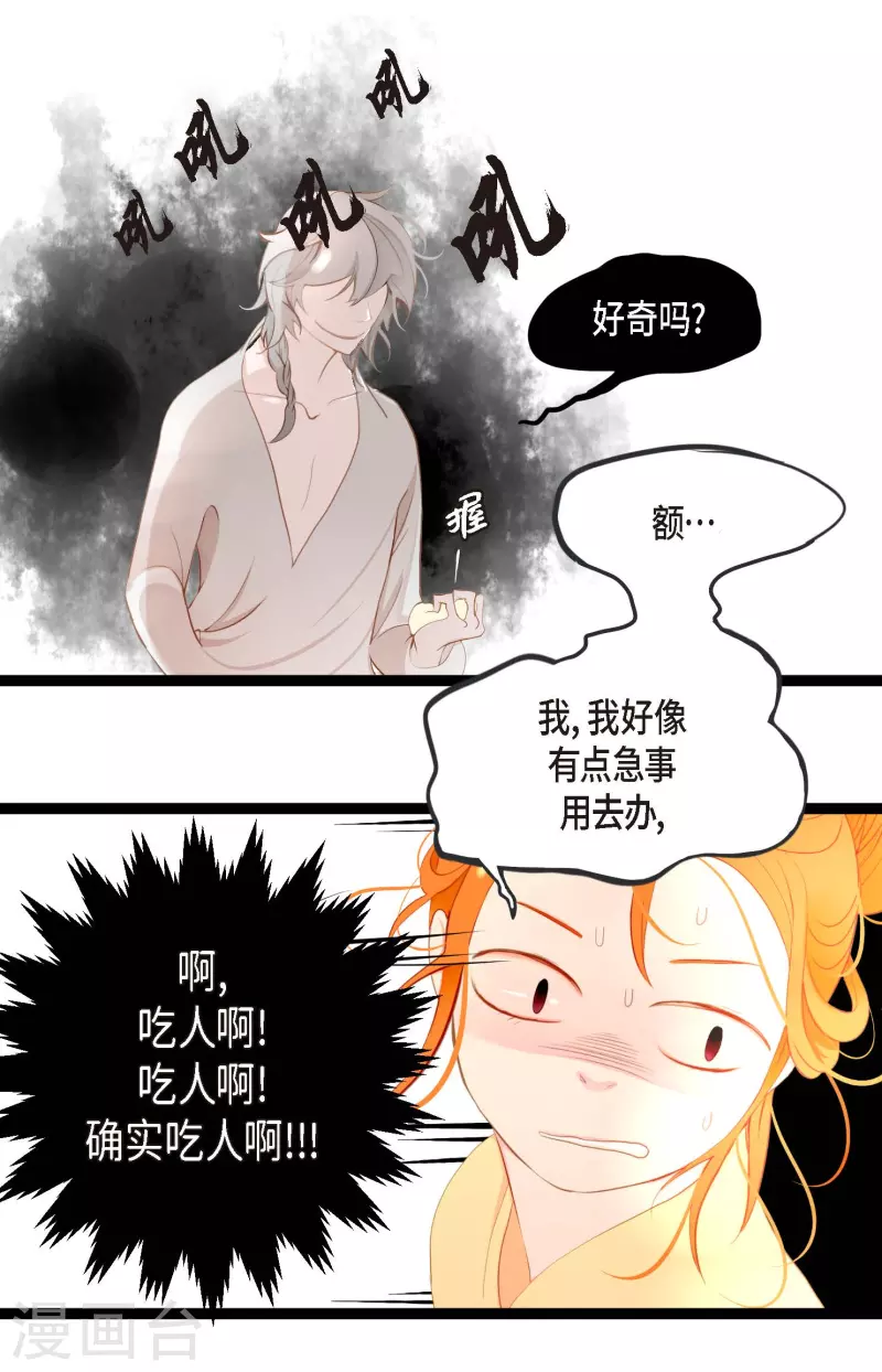 第7话 奇迹之坛-第8话