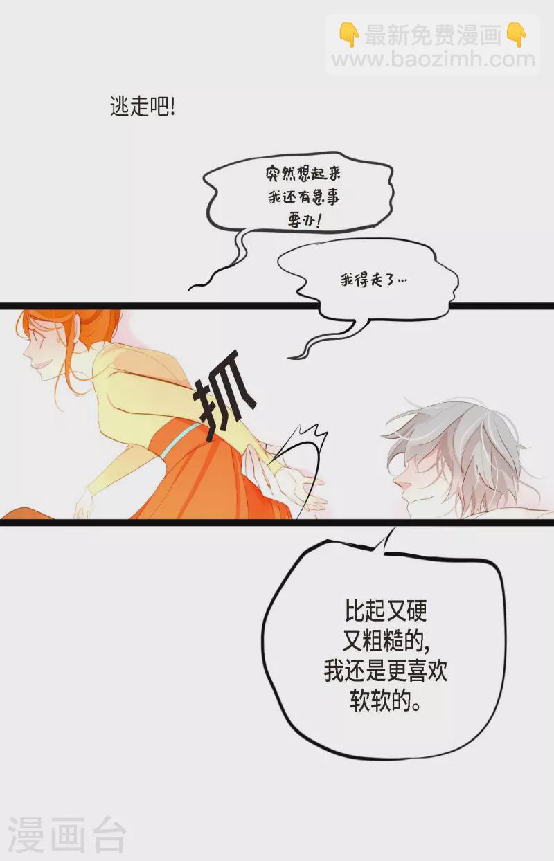 第7话 奇迹之坛-第8话