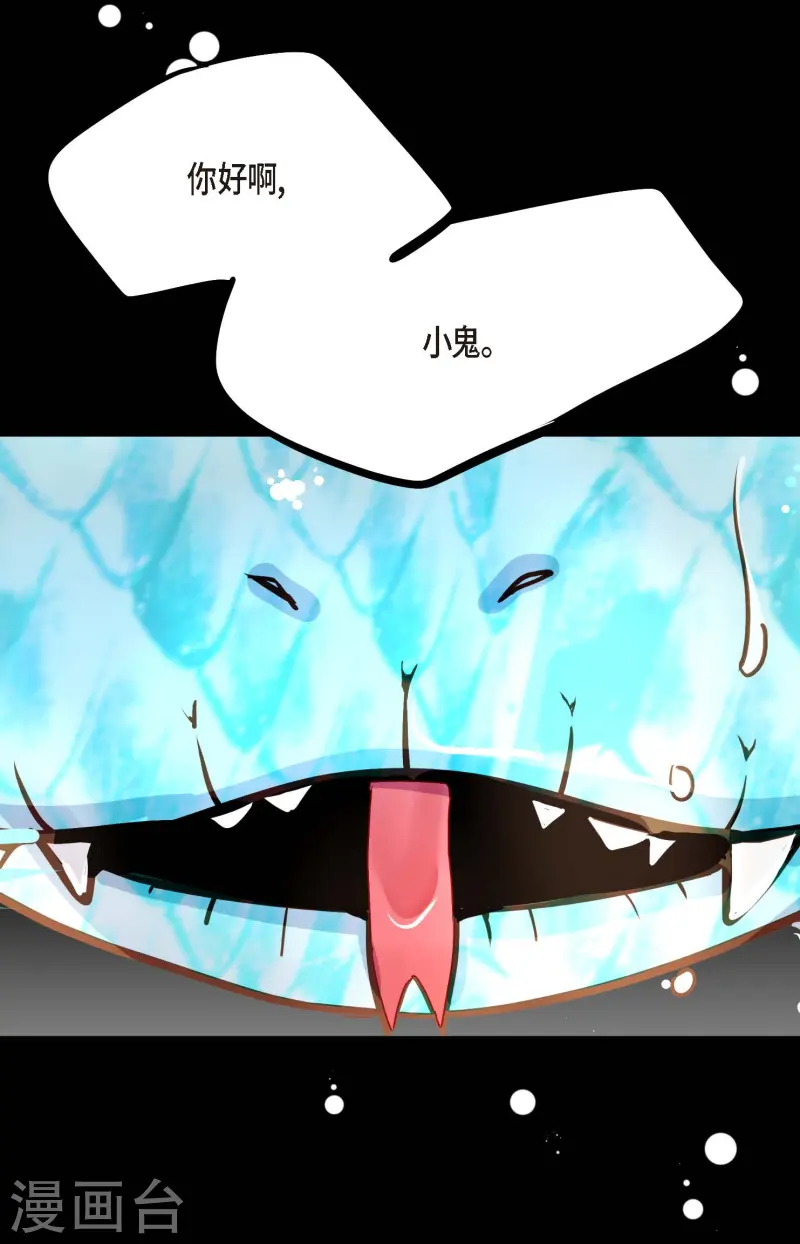 第71话 林中之神-第72话