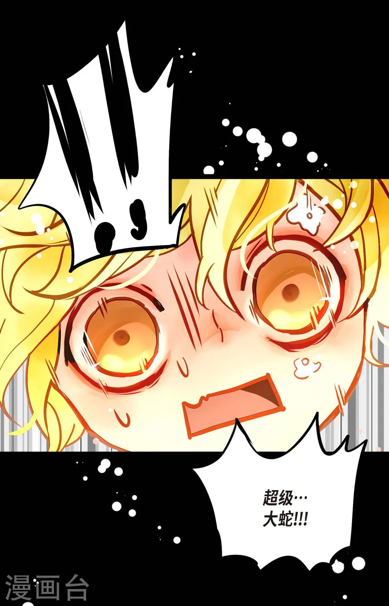 第71话 林中之神-第72话