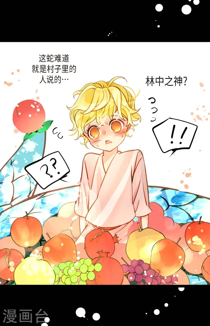 第71话 林中之神-第72话