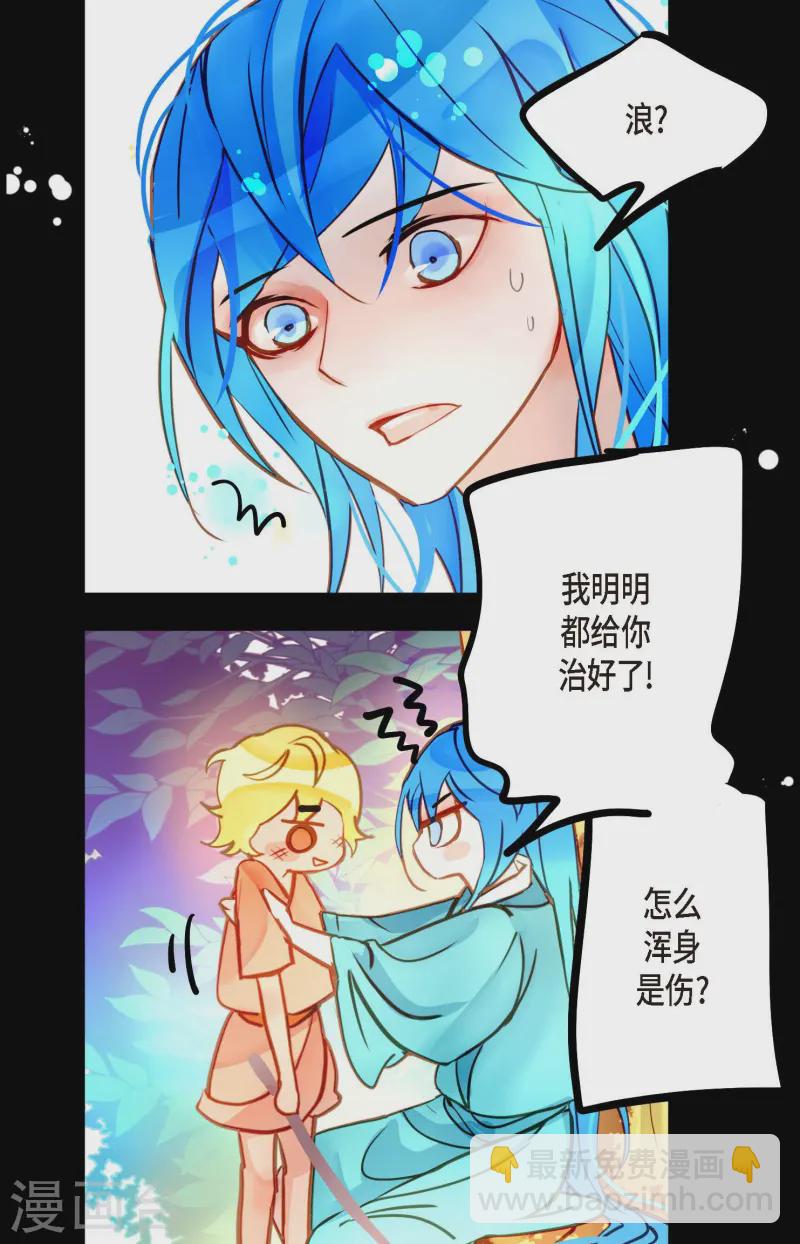 第71话 林中之神-第72话