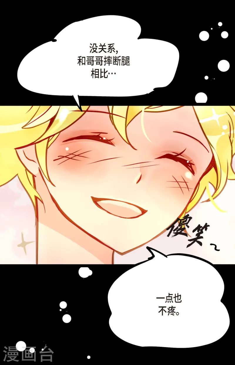 第71话 林中之神-第72话