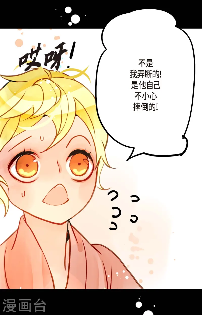 第71话 林中之神-第72话