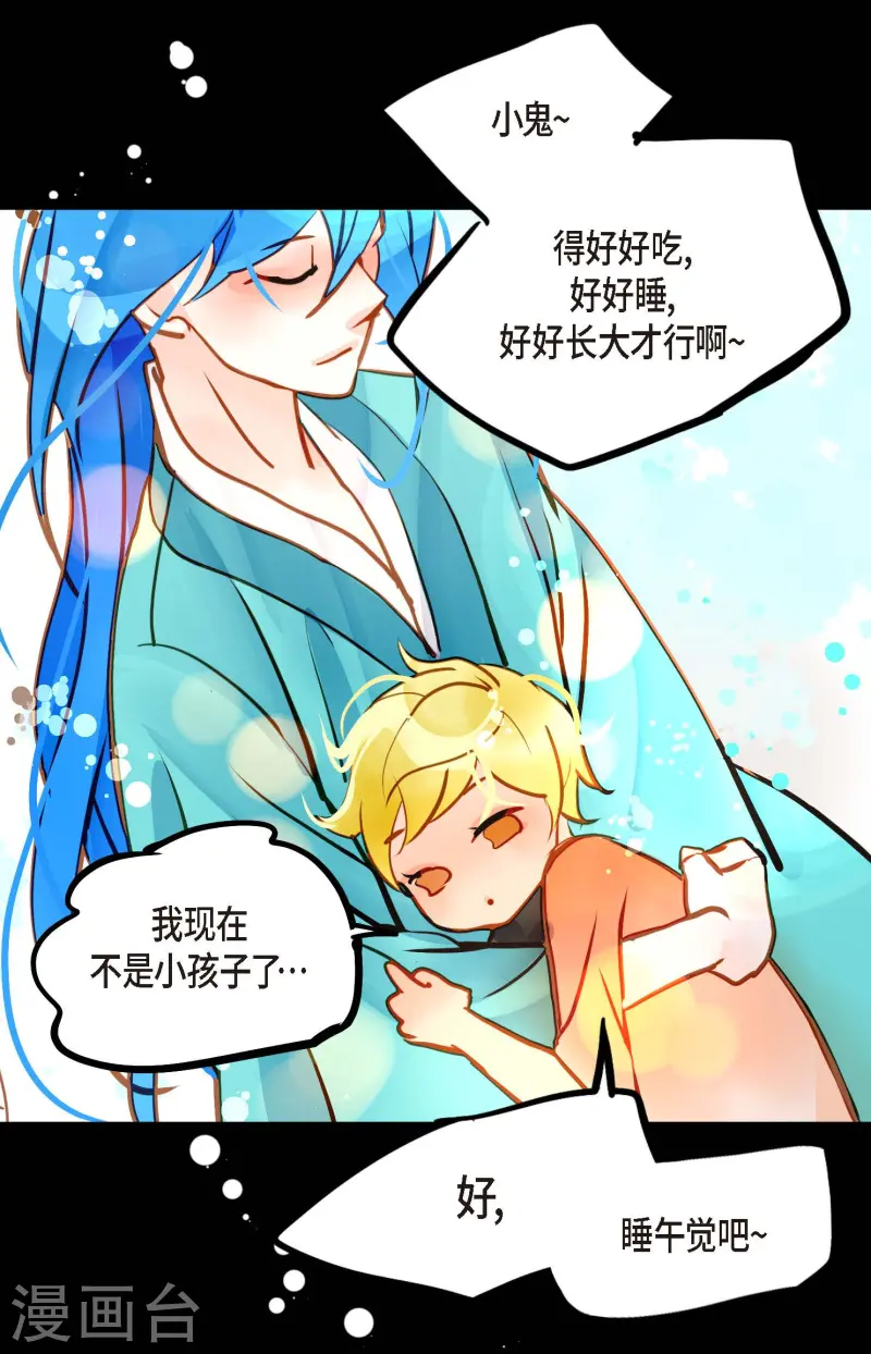 第71话 林中之神-第72话