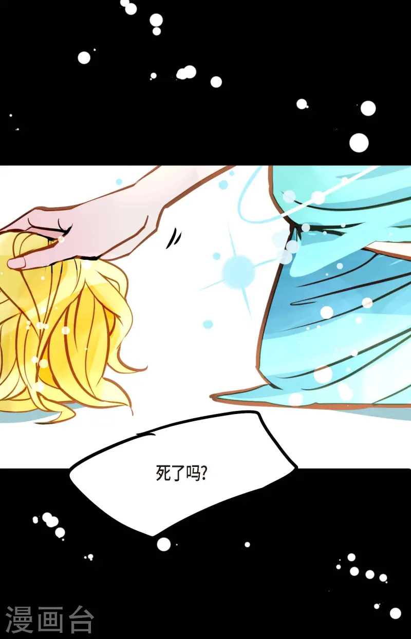 第71话 林中之神-第72话